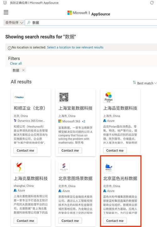 微軟官方網站查找到的微軟認證合作伙伴上市公司全收集