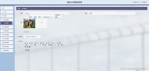 node.js畢業設計獵頭公司網站系統 express 源碼 調試