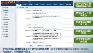 【火搜cms】價格_廠家_圖片 -