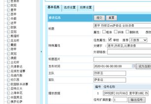 體育球類直播網(wǎng)源碼帝國(guó)cms模板 帶手機(jī)版