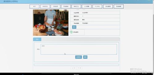 java計(jì)算機(jī)畢業(yè)設(shè)計(jì)家政服務(wù)公司網(wǎng)站 開題報(bào)告 源碼 論文