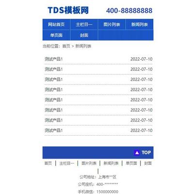帝國CMS網(wǎng)站模板