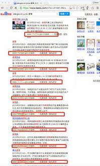 當(dāng)心 大批重要網(wǎng)站存在被黑風(fēng)險(xiǎn)