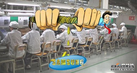 三星審查250家中國代工廠 違規(guī)問題誰負責?_織夢CMS
