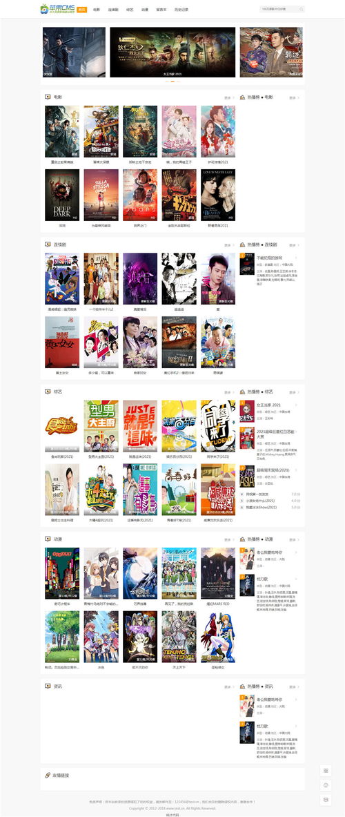 蘋果cmsv10仿騰云網(wǎng)模板