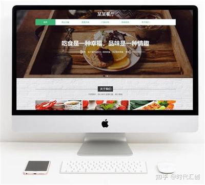 餐飲網(wǎng)站建設公司代理匯總 2024年免費加盟與CMS系統(tǒng)解析